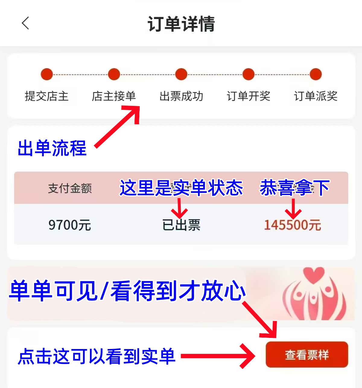 订单留存功能展示